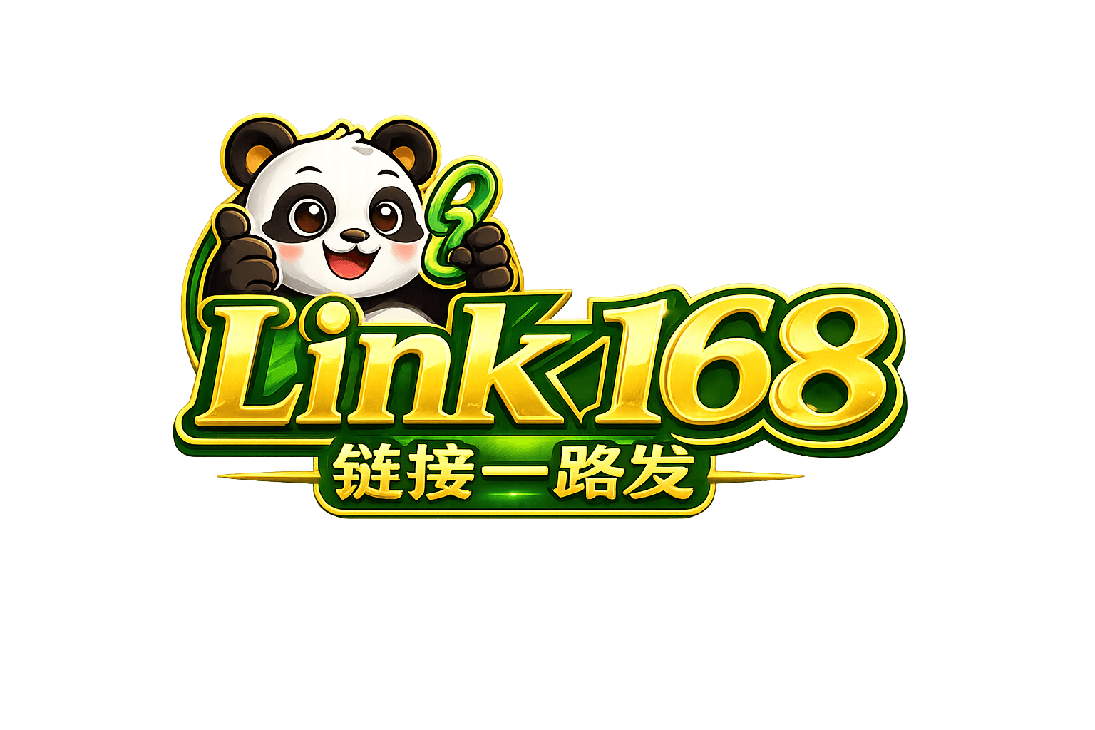 Link168 链接一路发